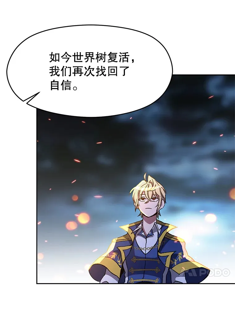 44.世界树的报答 第85页