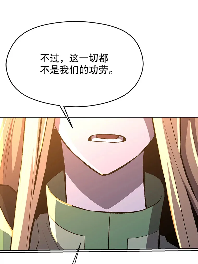 44.世界树的报答 第86页