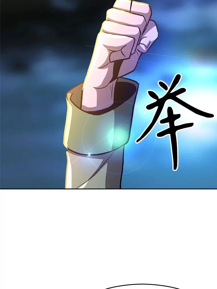44.世界树的报答 第88页