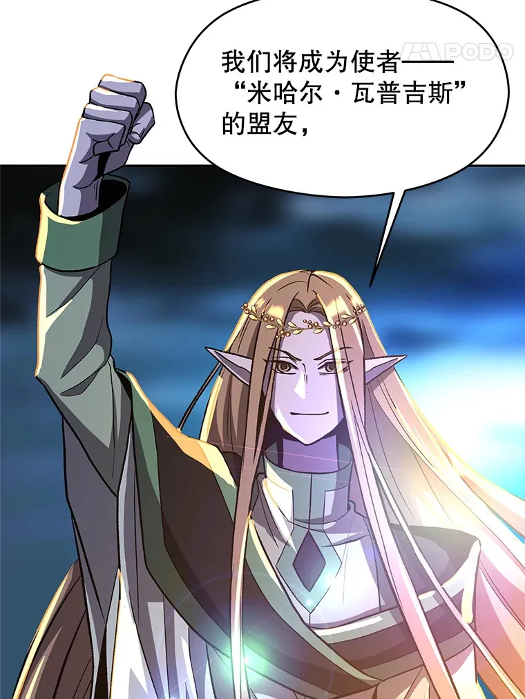 44.世界树的报答 第89页