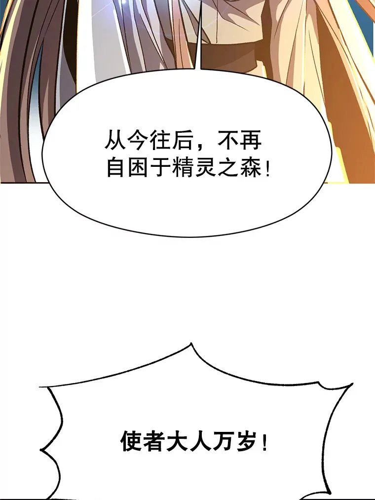 44.世界树的报答 第90页