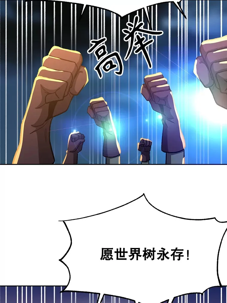 44.世界树的报答 第91页