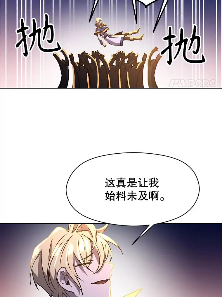 44.世界树的报答 第92页