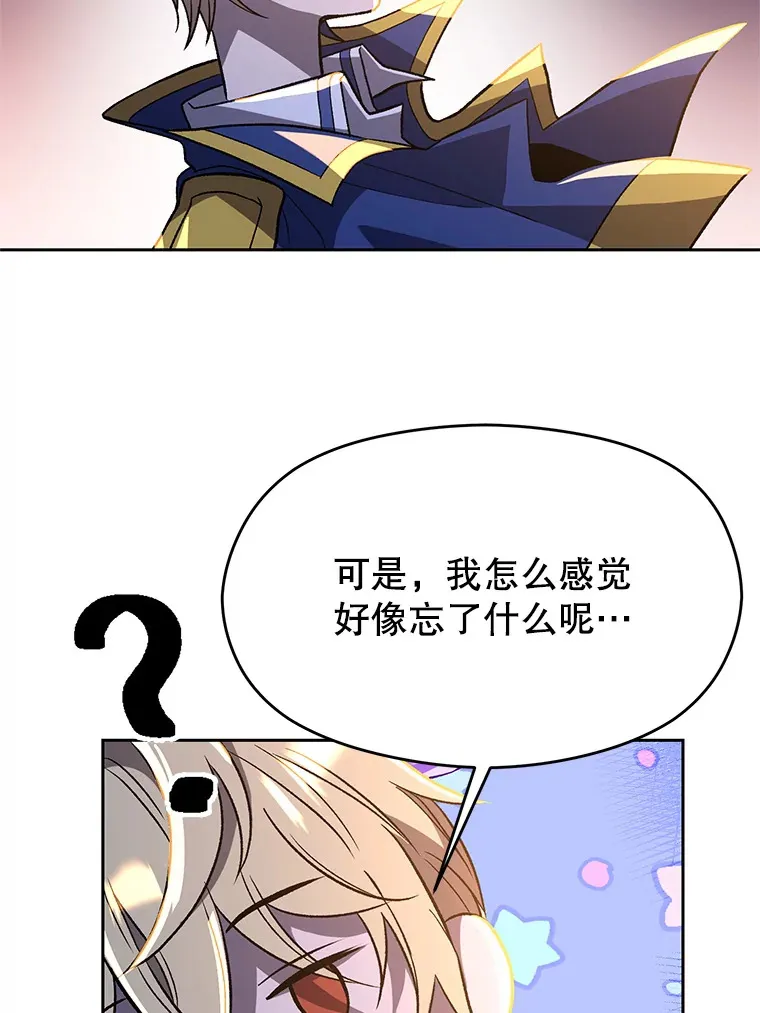 44.世界树的报答 第93页