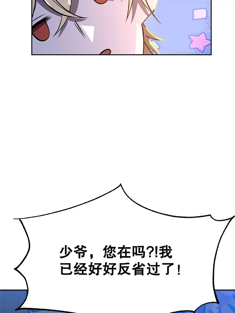 44.世界树的报答 第94页