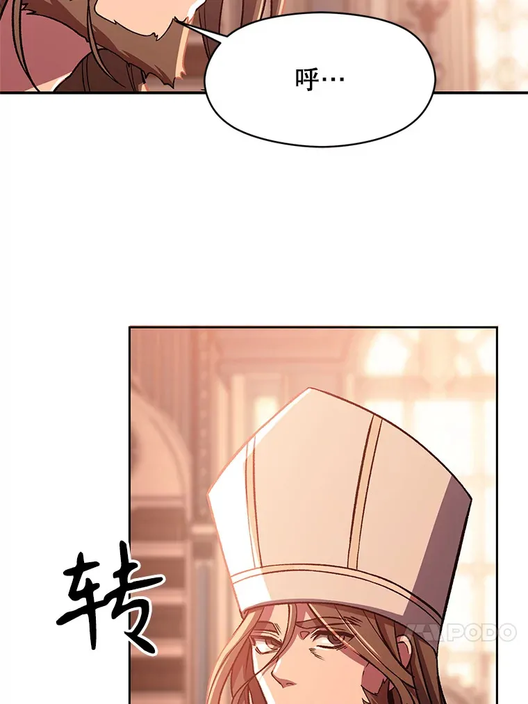 45.离开精灵之森 第4页