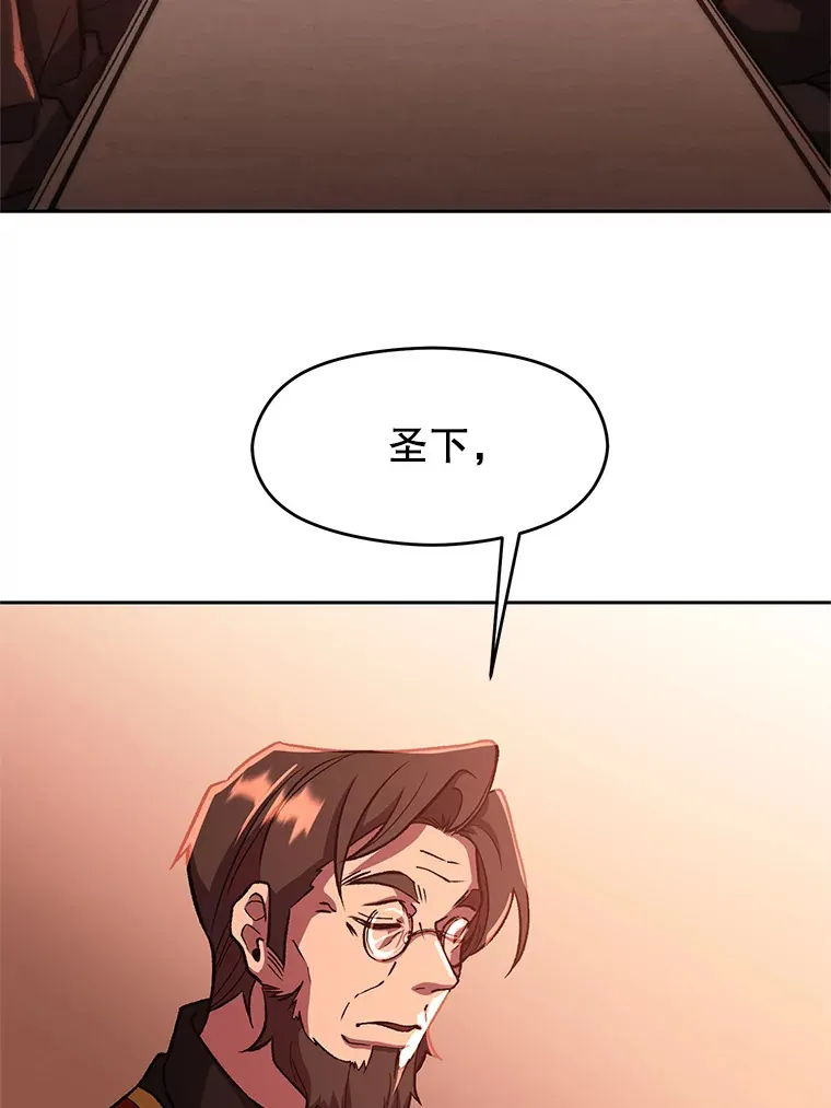 45.离开精灵之森 第7页