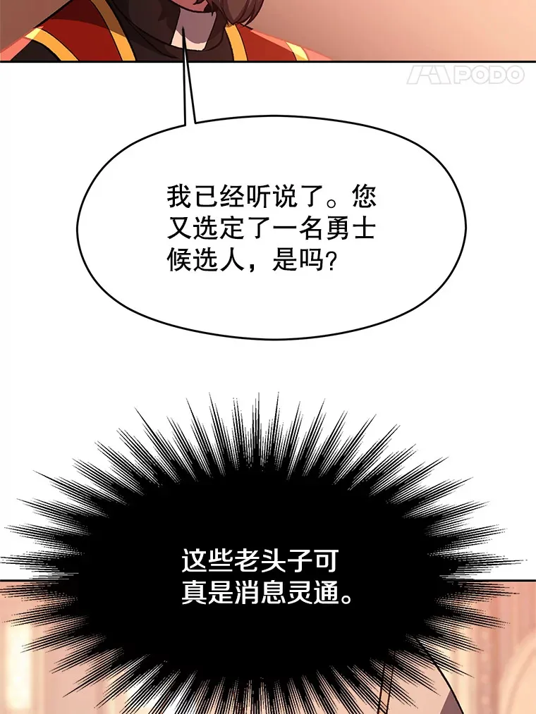 45.离开精灵之森 第8页