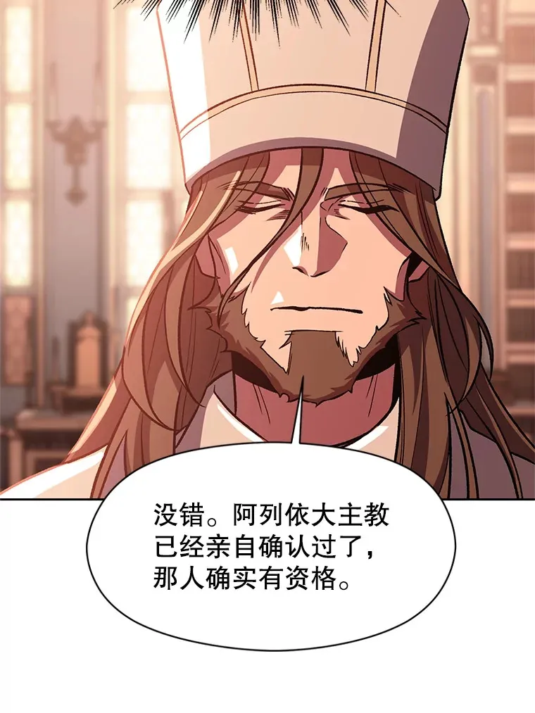 45.离开精灵之森 第9页