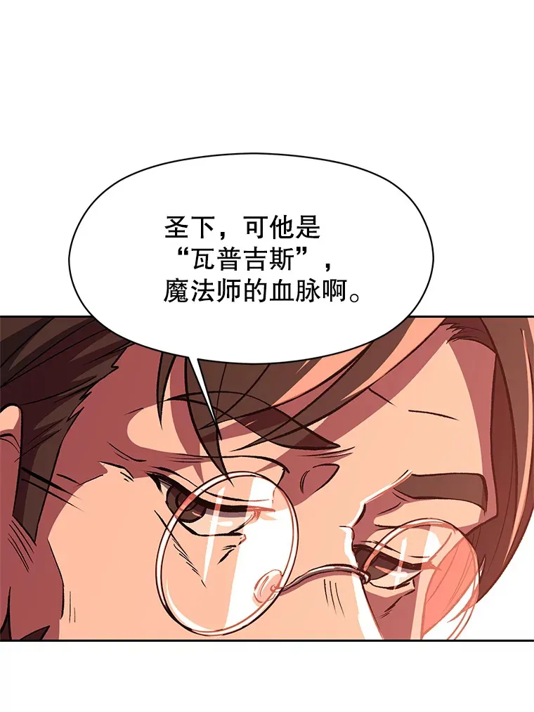 45.离开精灵之森 第10页