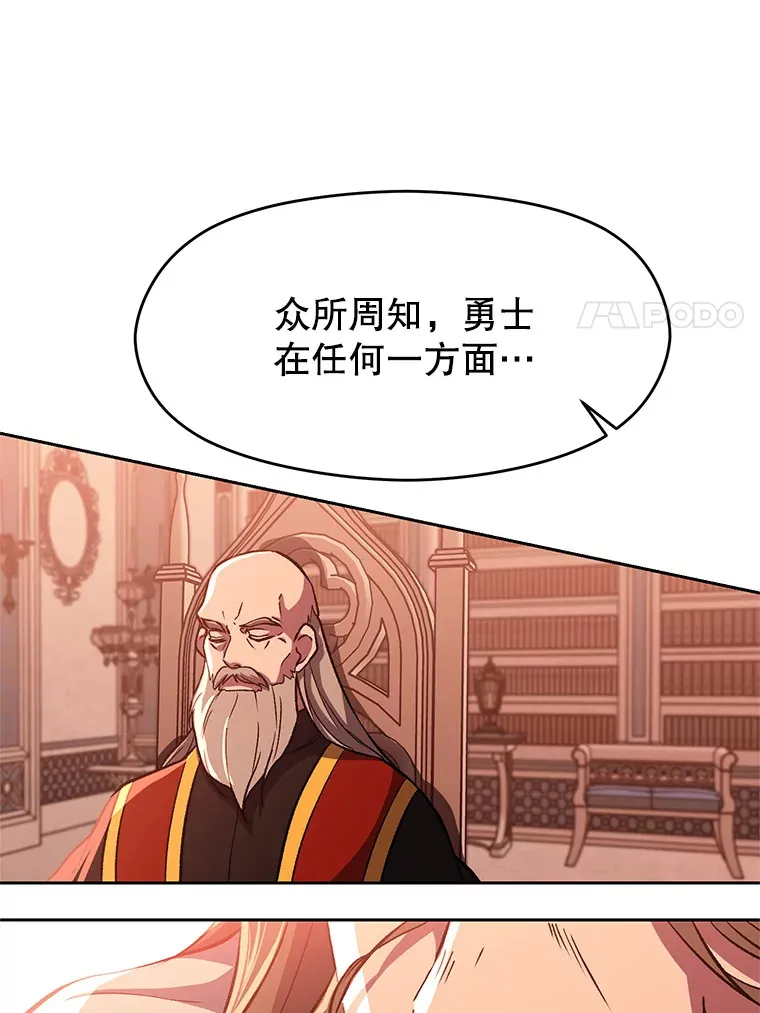 45.离开精灵之森 第11页