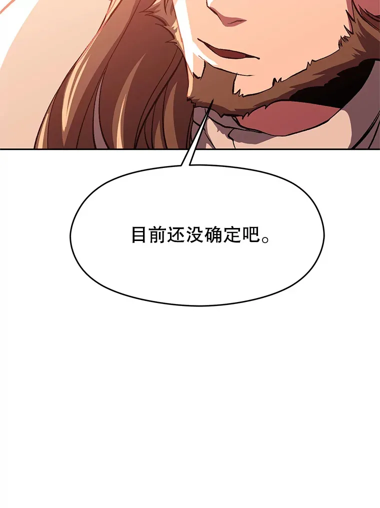 45.离开精灵之森 第12页