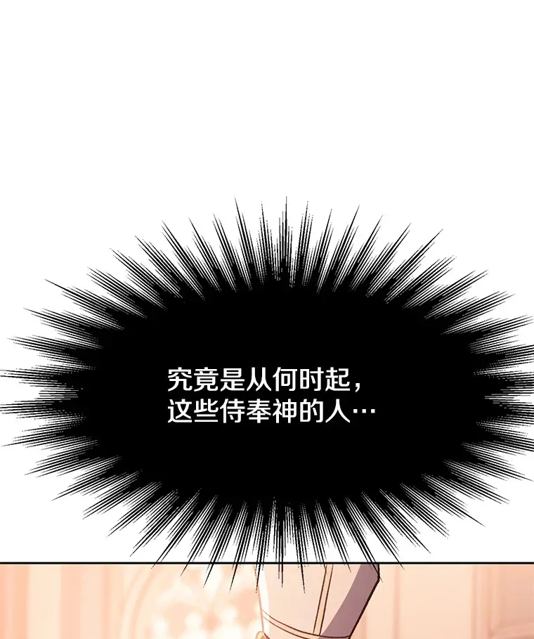 45.离开精灵之森 第13页