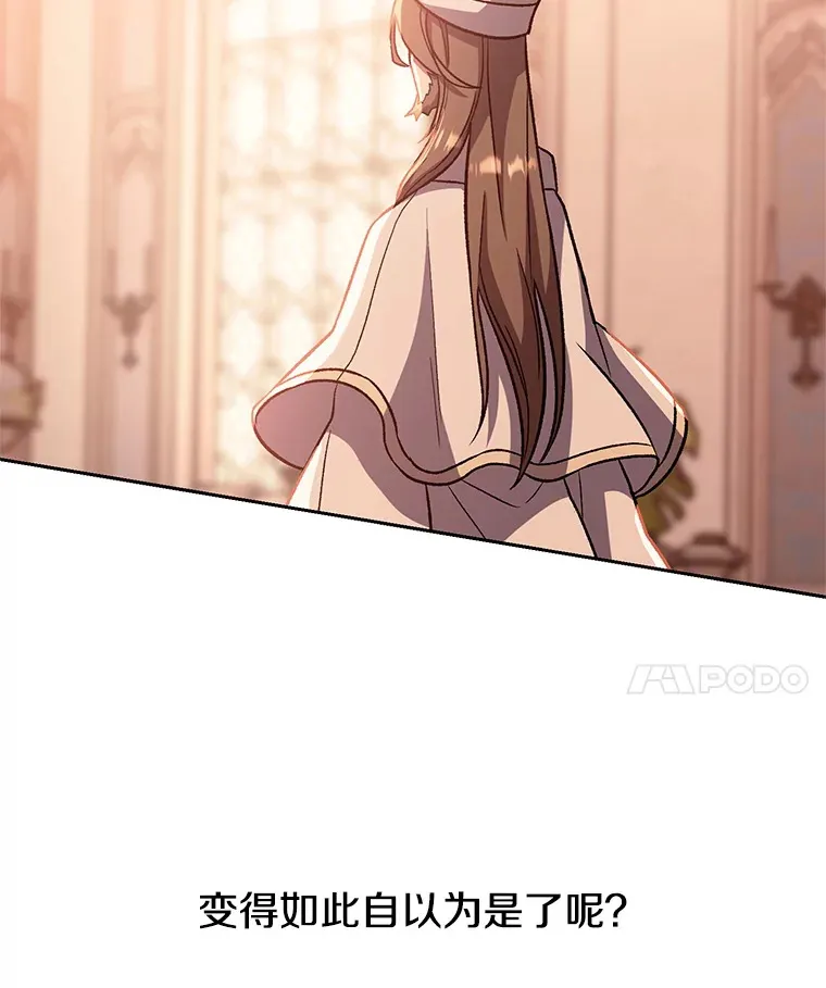 45.离开精灵之森 第14页