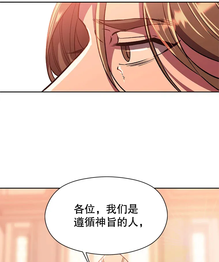 45.离开精灵之森 第15页