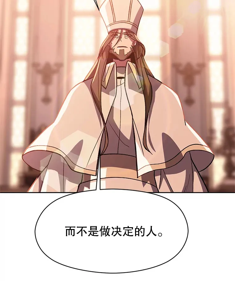 45.离开精灵之森 第16页