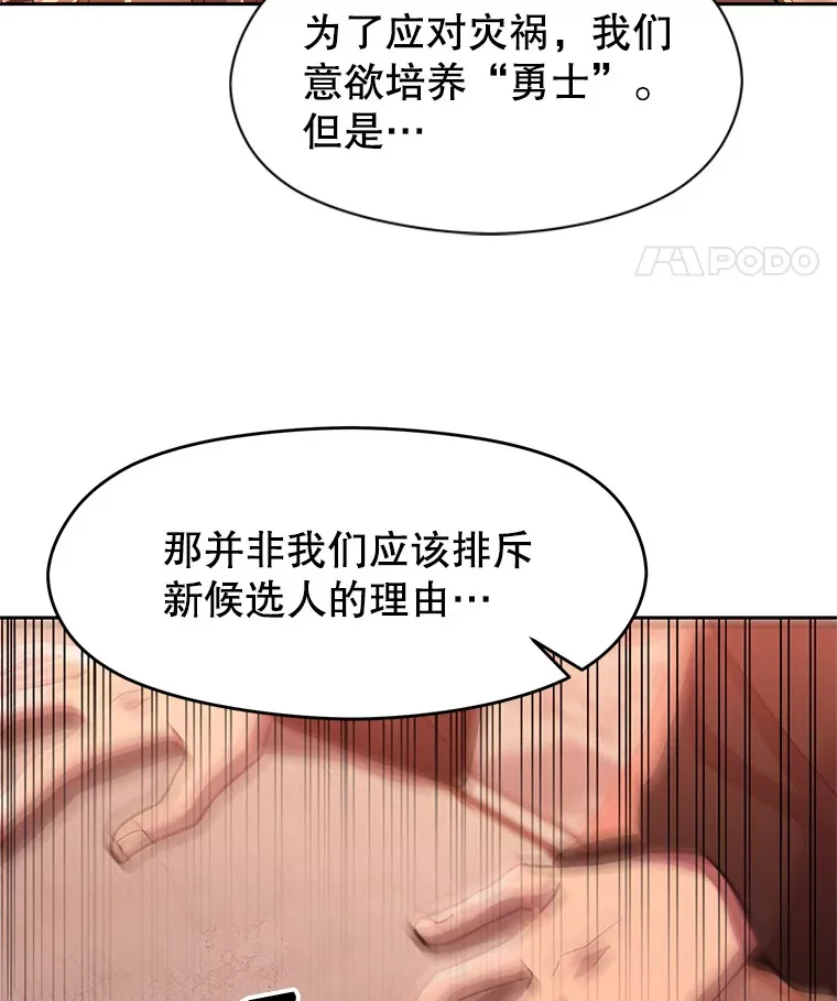 45.离开精灵之森 第18页