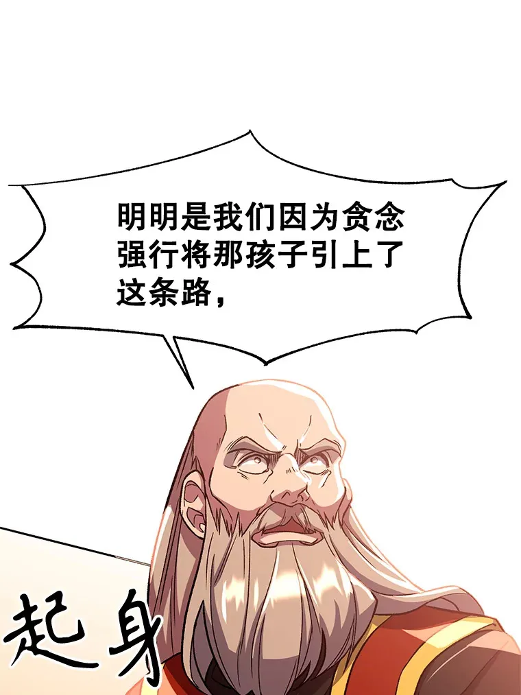 45.离开精灵之森 第20页
