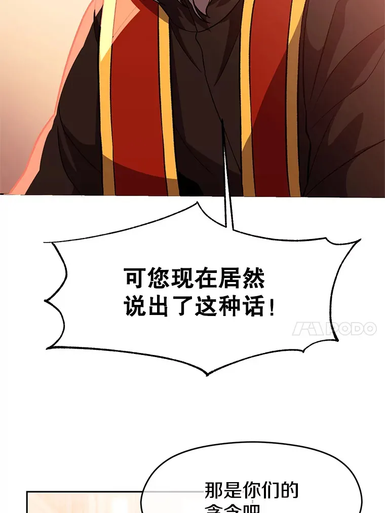 45.离开精灵之森 第21页