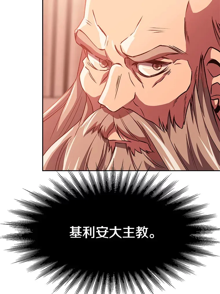 45.离开精灵之森 第23页