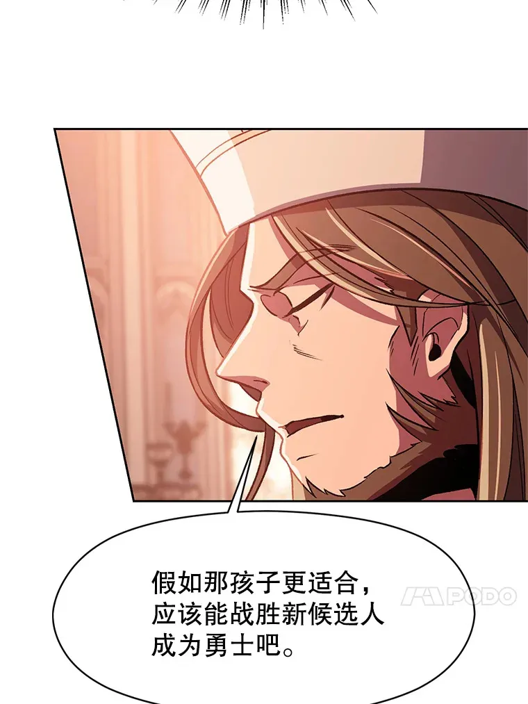45.离开精灵之森 第24页