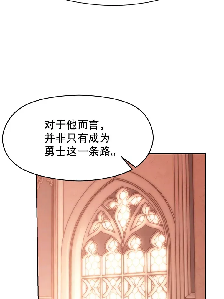 45.离开精灵之森 第25页