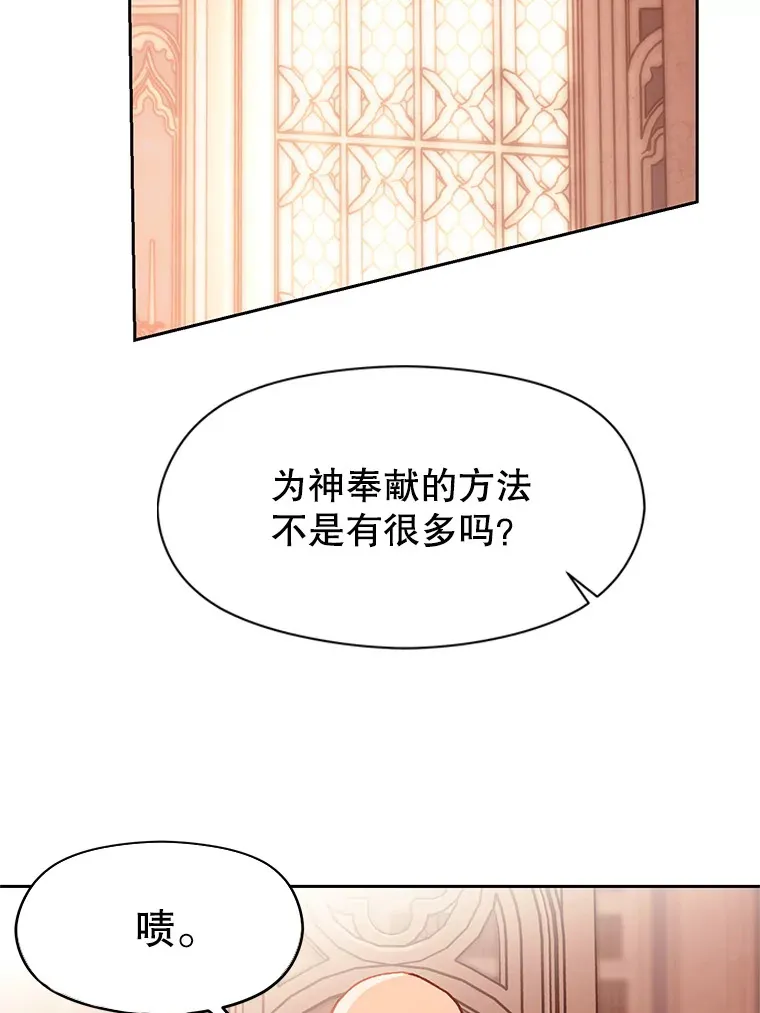 45.离开精灵之森 第26页