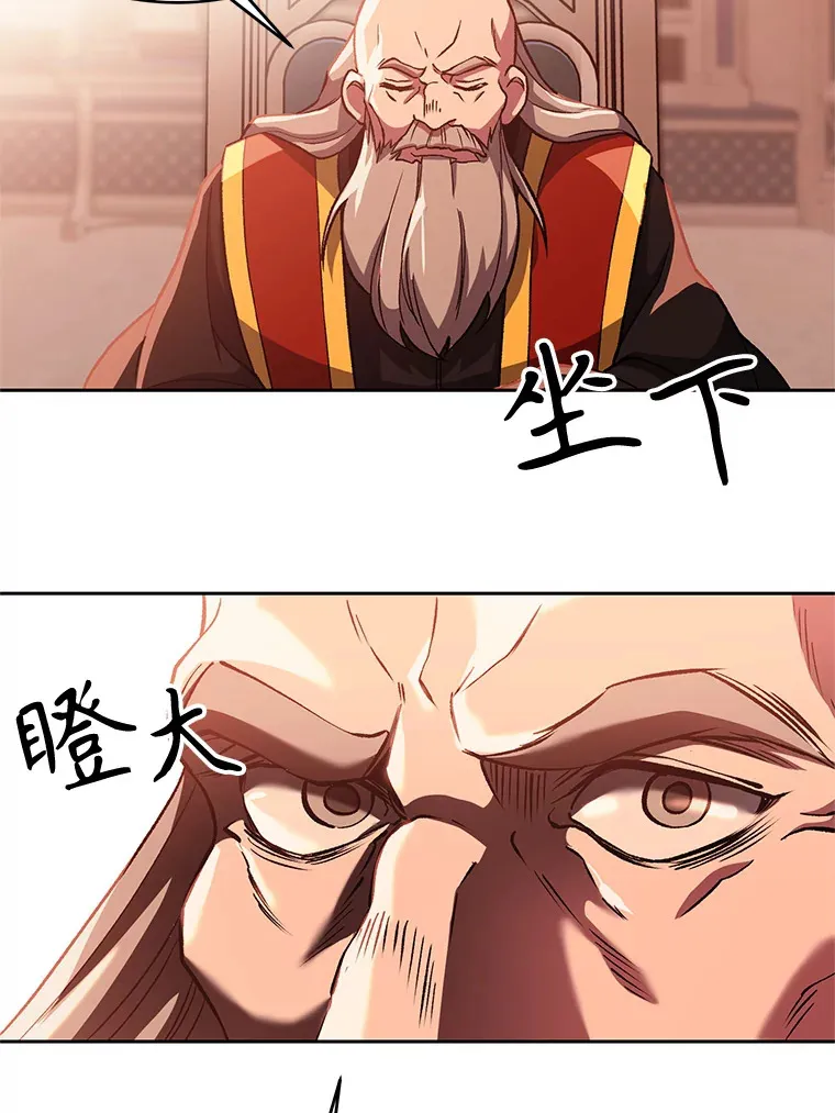 45.离开精灵之森 第27页