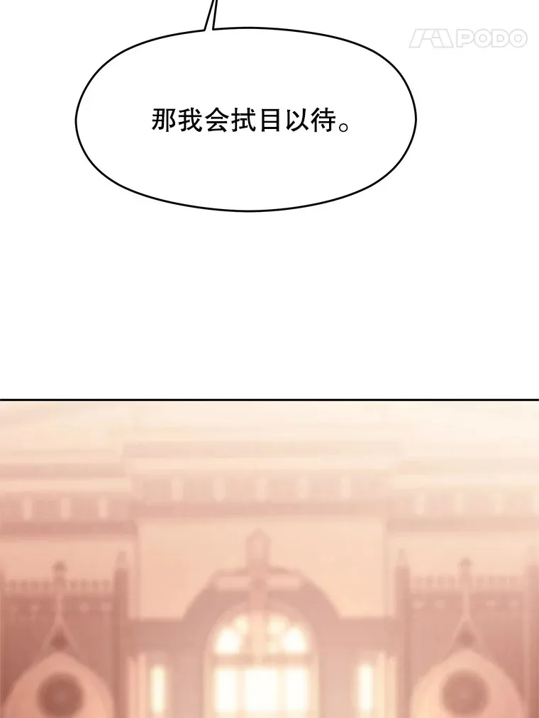 45.离开精灵之森 第28页