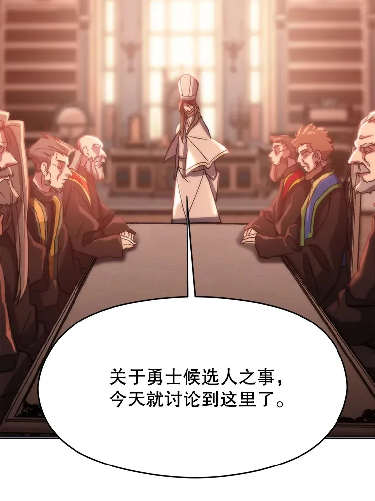 45.离开精灵之森 第29页