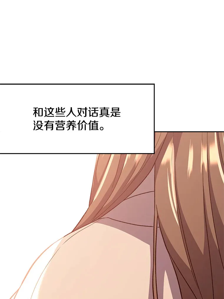 45.离开精灵之森 第30页