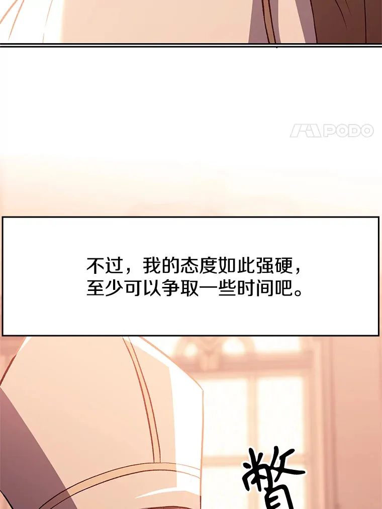 45.离开精灵之森 第31页