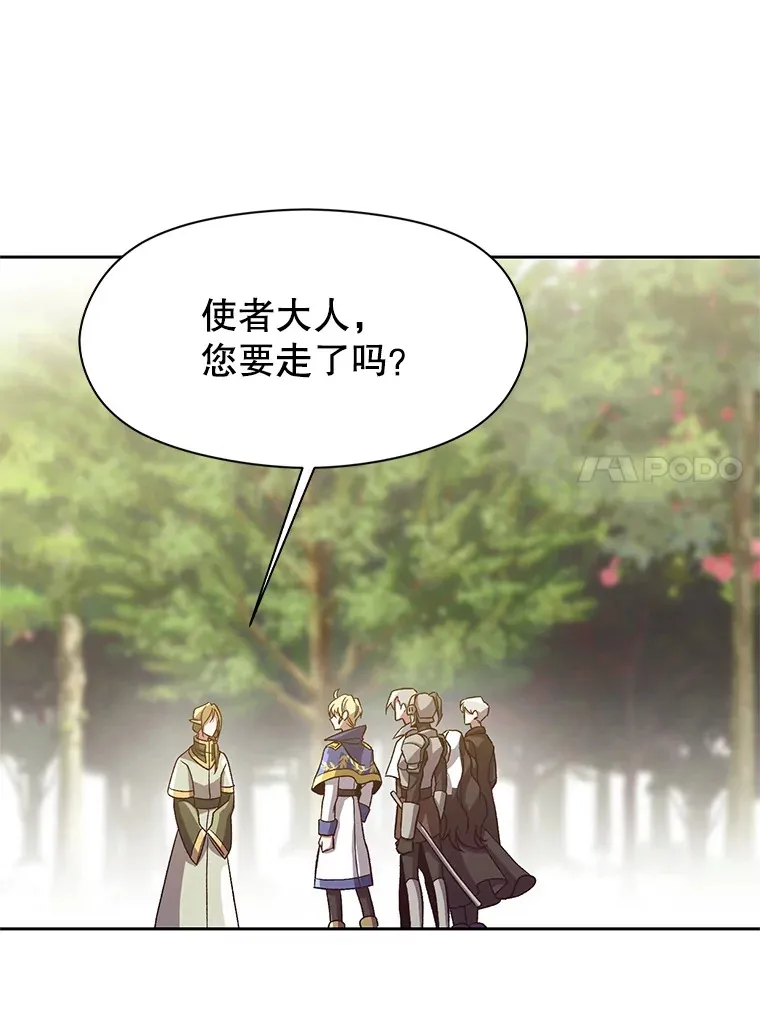 45.离开精灵之森 第34页