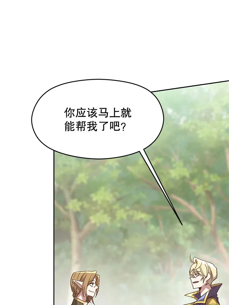 45.离开精灵之森 第36页