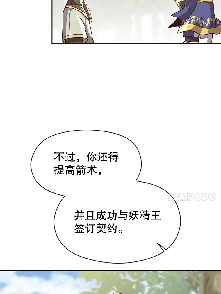 45.离开精灵之森 第37页