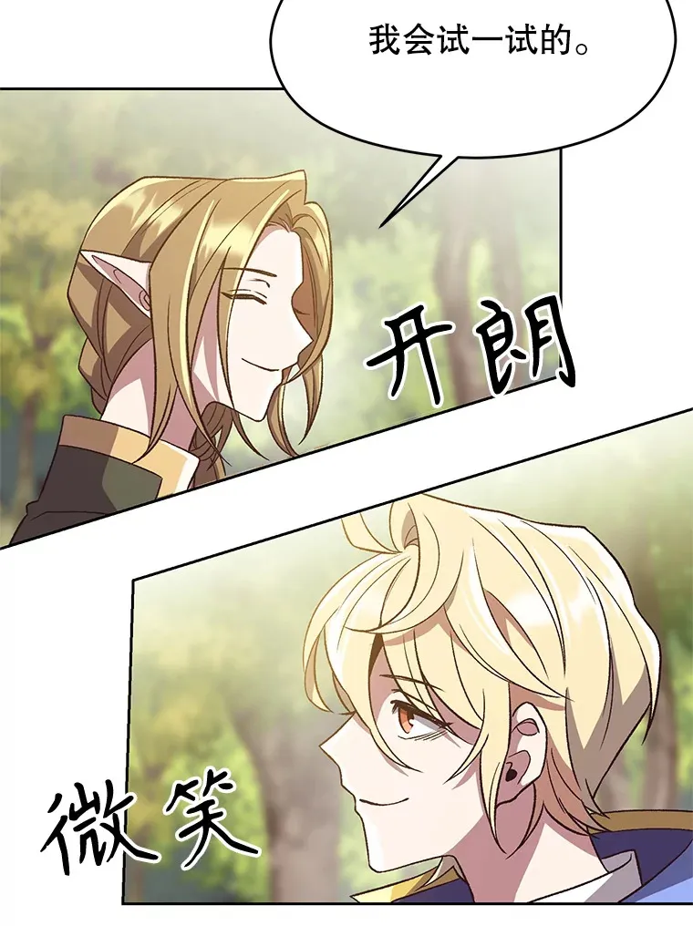 45.离开精灵之森 第39页
