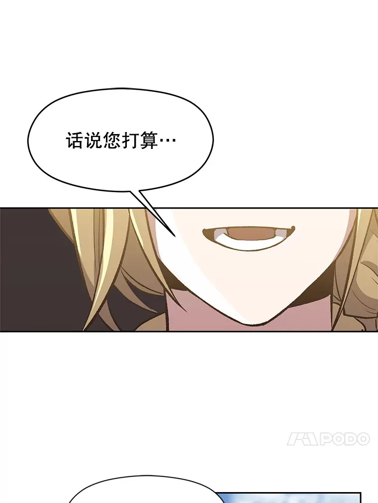 45.离开精灵之森 第40页