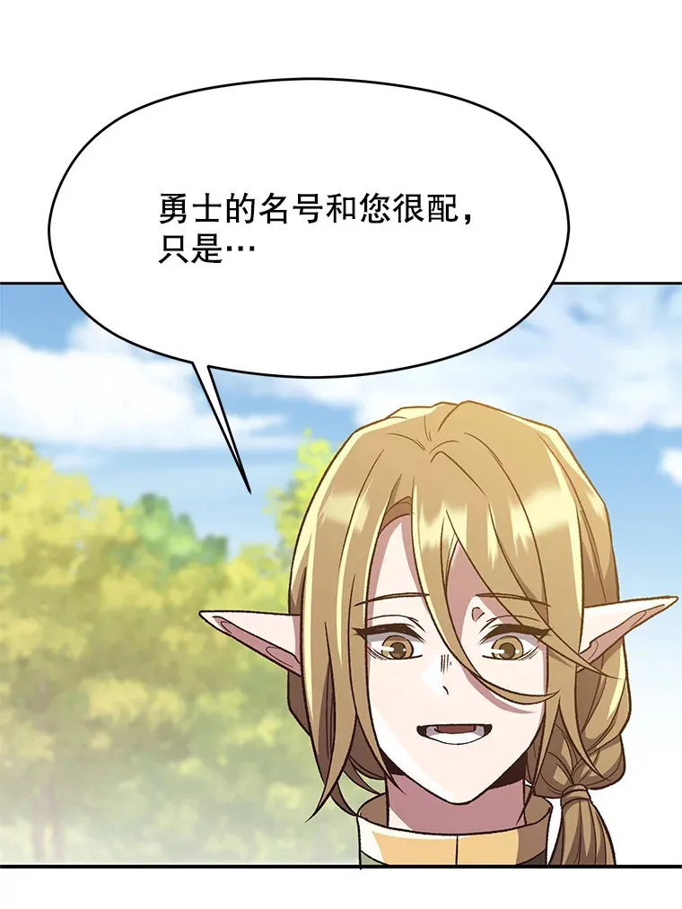 45.离开精灵之森 第42页