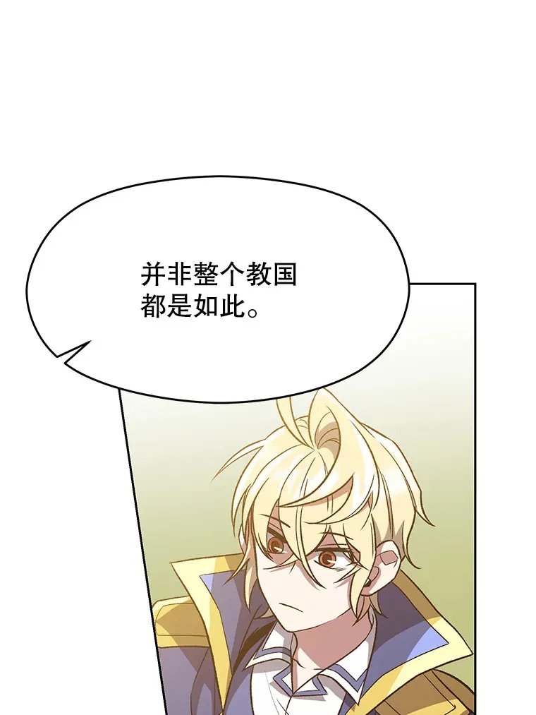 45.离开精灵之森 第43页