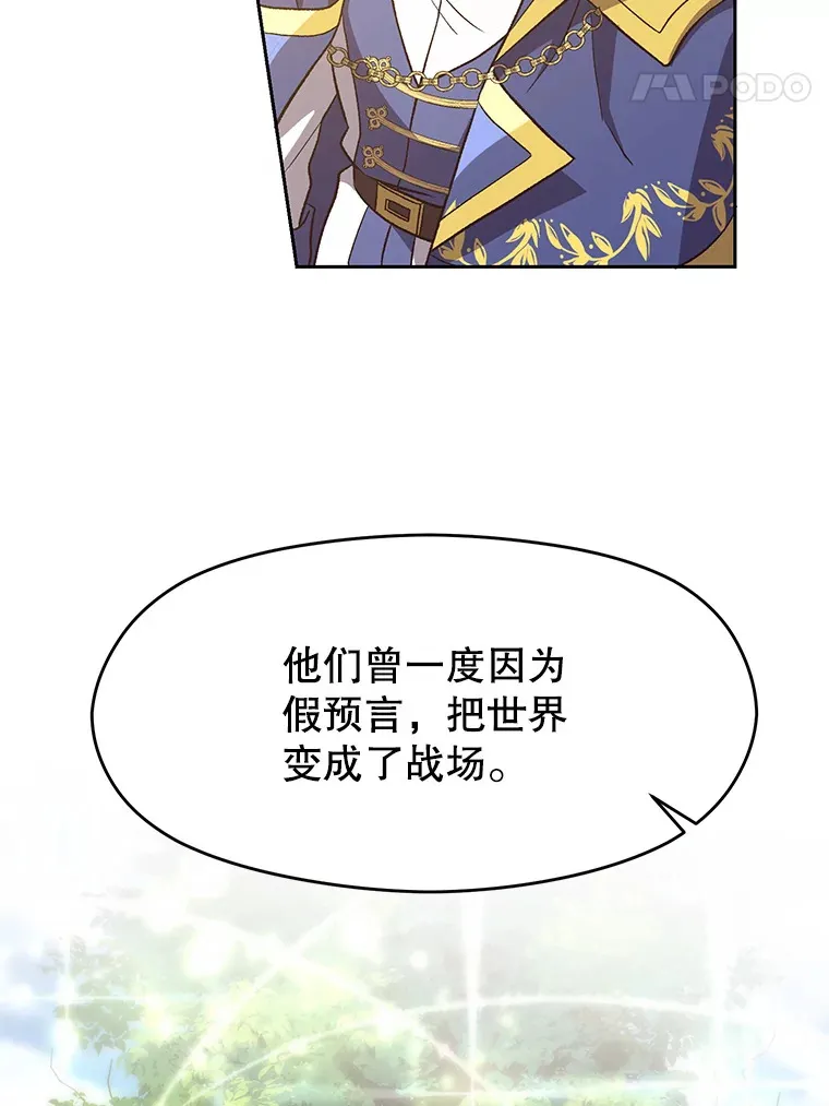 45.离开精灵之森 第44页