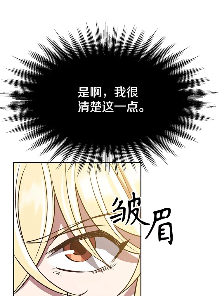 45.离开精灵之森 第46页