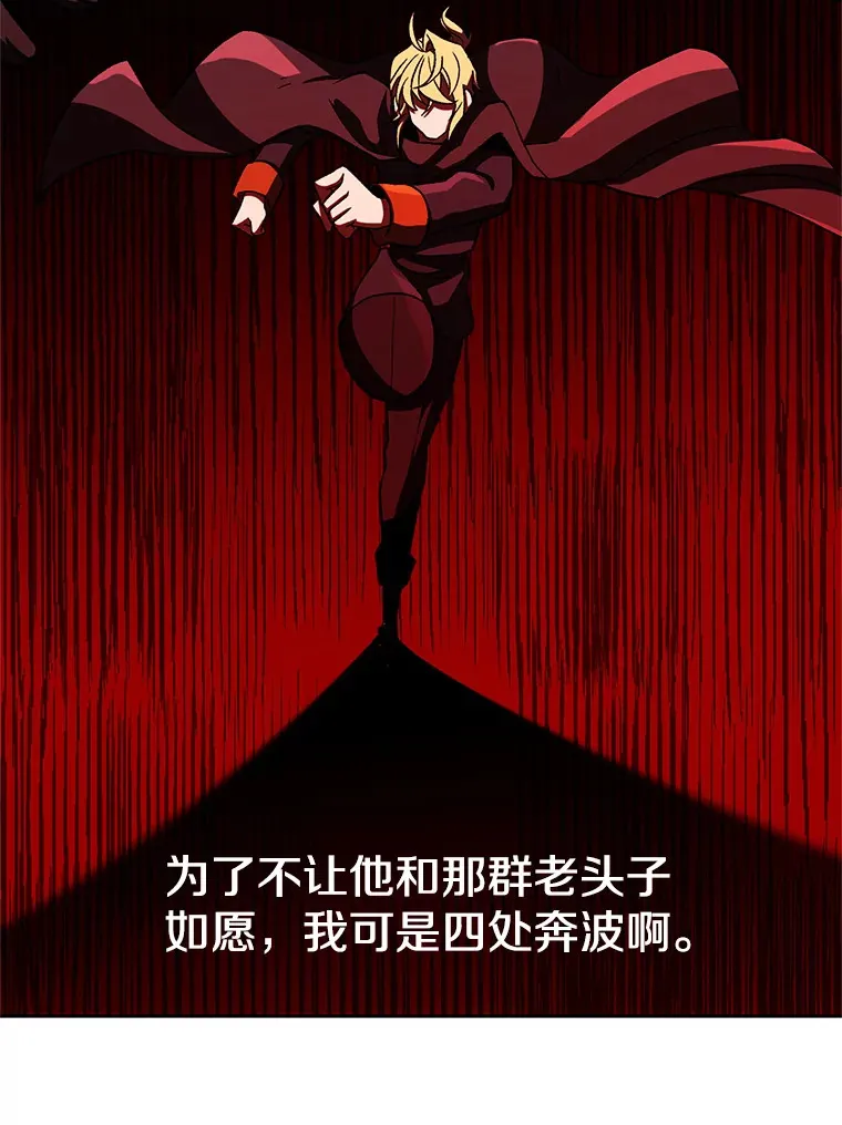 45.离开精灵之森 第49页