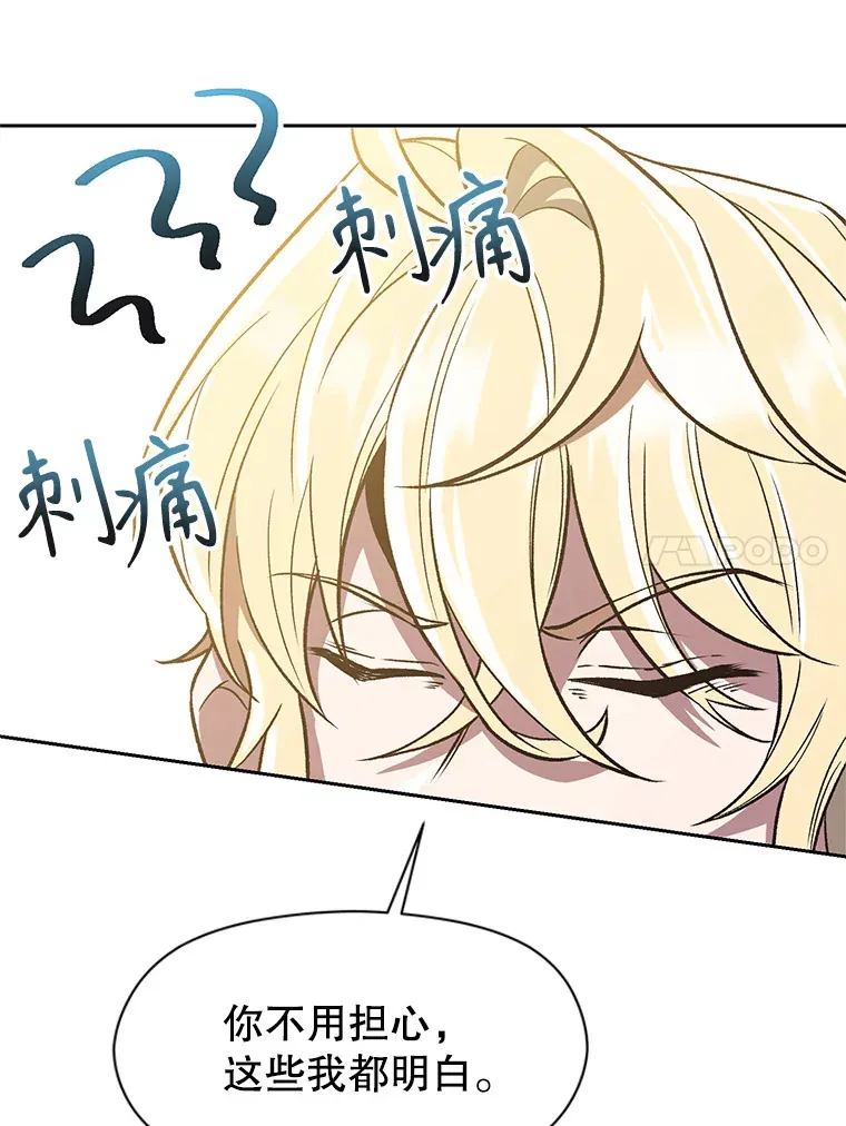 45.离开精灵之森 第50页