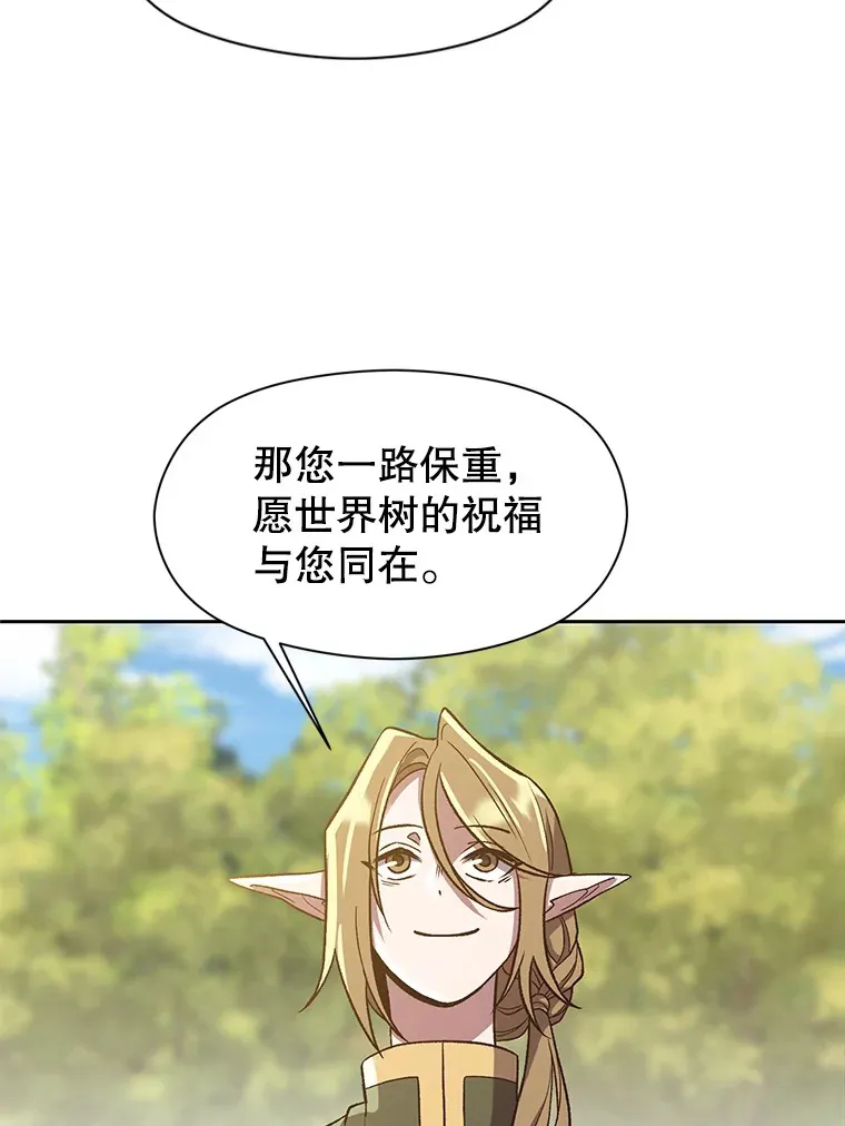 45.离开精灵之森 第51页