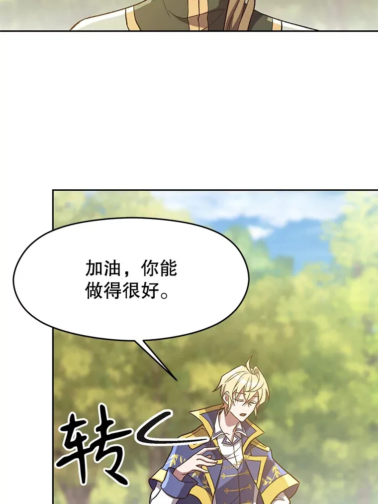 45.离开精灵之森 第52页