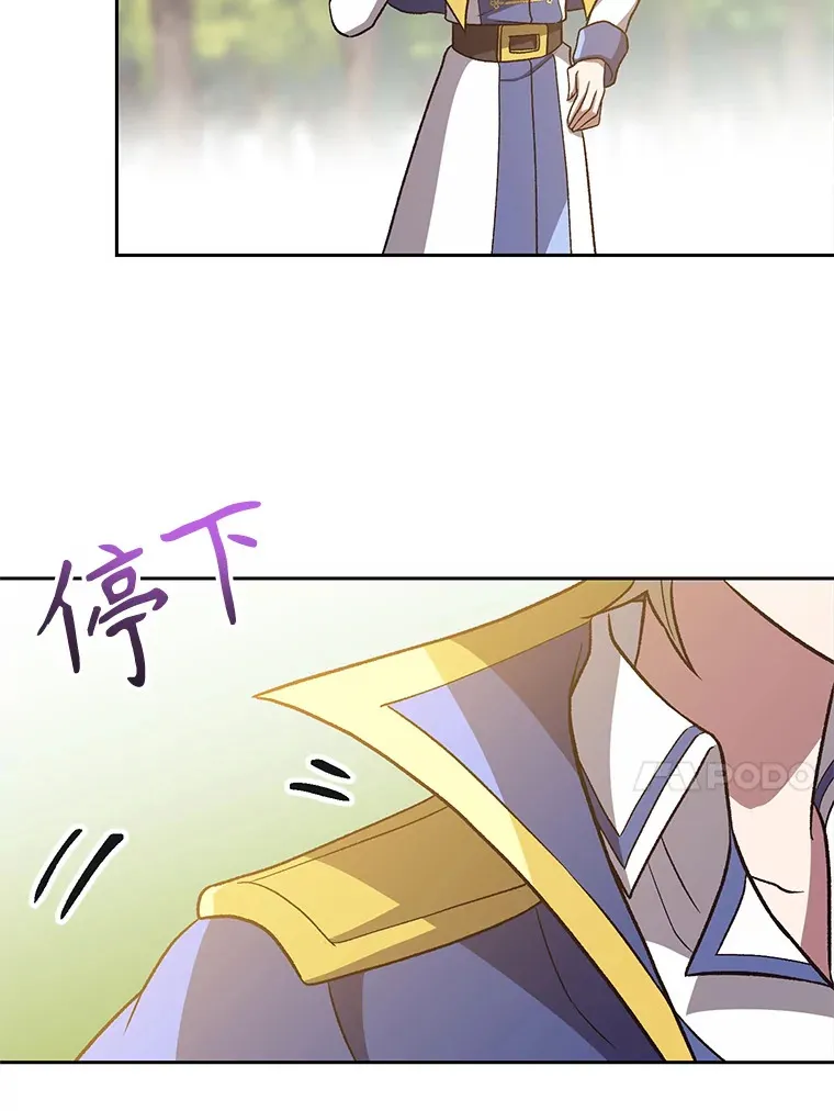 45.离开精灵之森 第53页