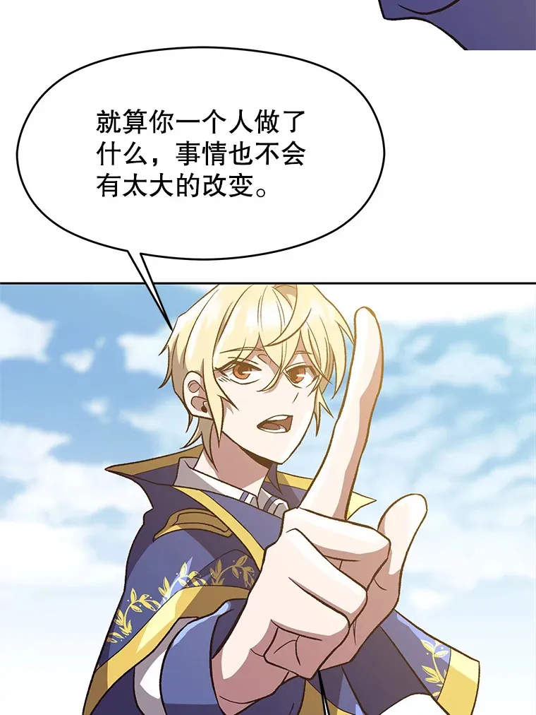 45.离开精灵之森 第57页