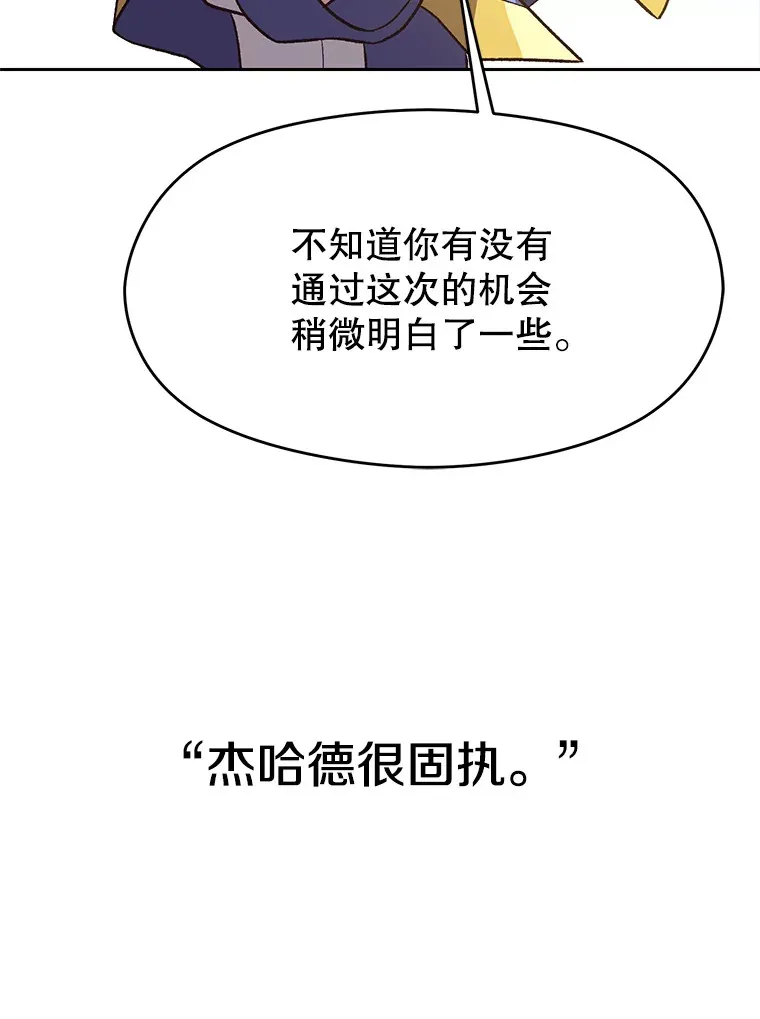 45.离开精灵之森 第58页