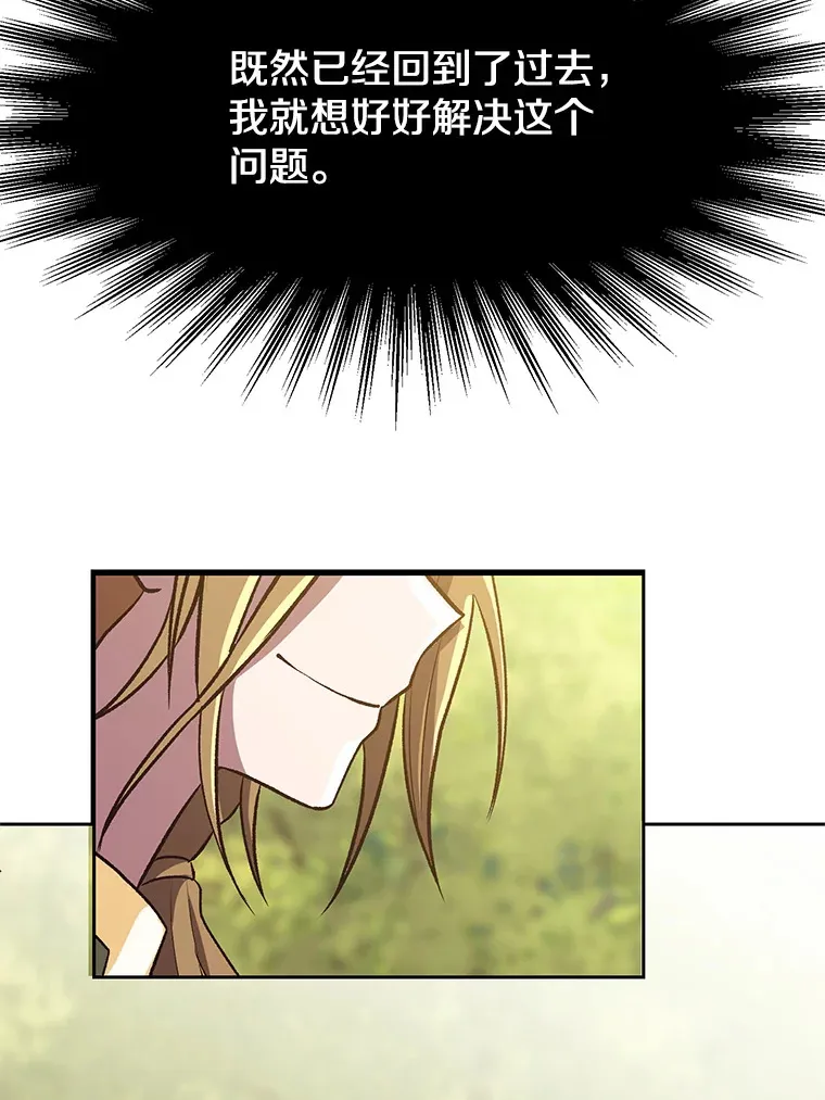 45.离开精灵之森 第68页