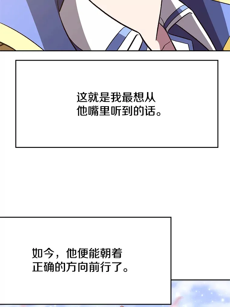 45.离开精灵之森 第71页